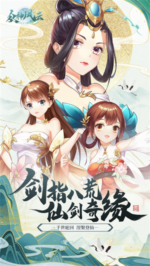 众神风云最新版ios版下载