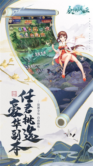 众神风云最新版ios版下载