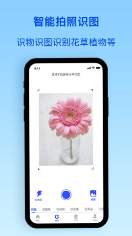 识物君app