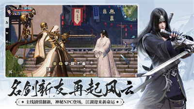 一梦江湖最新版2023下载ios版