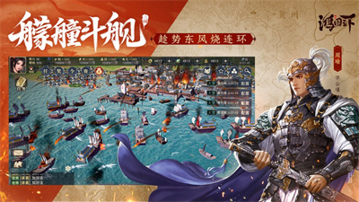 鸿图之下2023最新版ios版下载