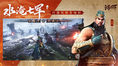 鸿图之下2023最新版ios版下载
