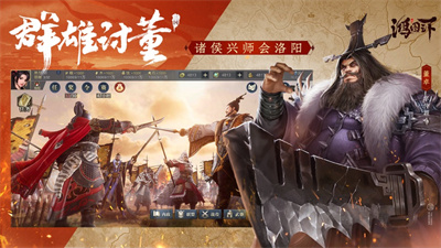 鸿图之下2023最新版ios版下载