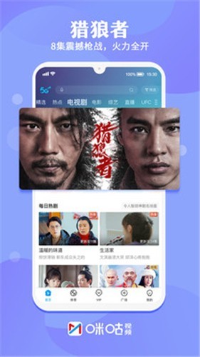 国足直播app