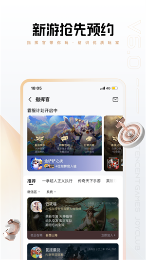心悦俱乐部手机版2023下载苹果版