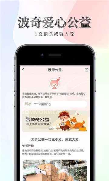 波奇宠物app下载