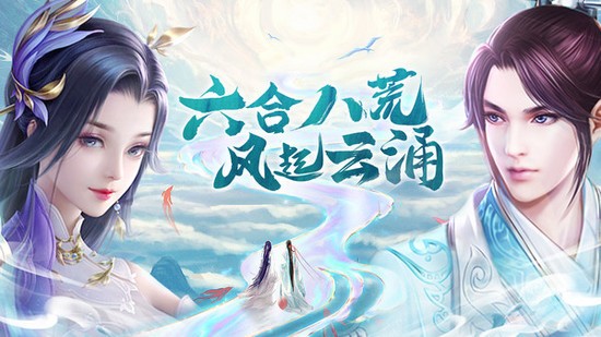 万剑至尊下载安装小米版
