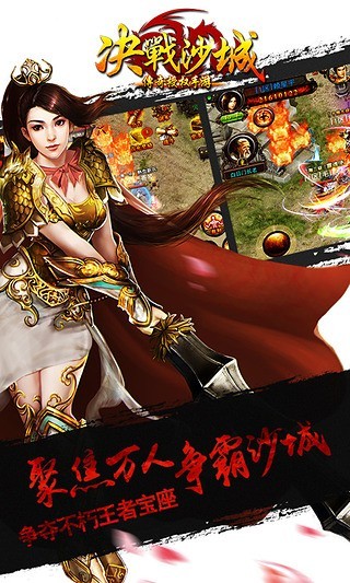 决战沙城正版