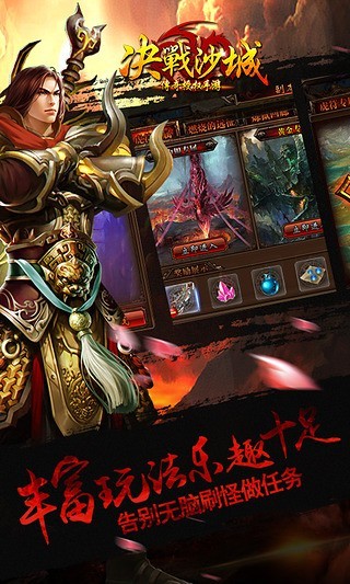 决战沙城正版