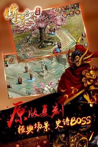 传奇世界九游版最新版