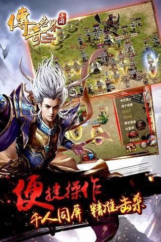 传奇世界九游版最新版