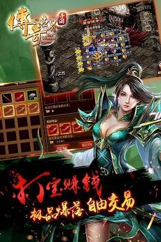 传奇世界九游版最新版