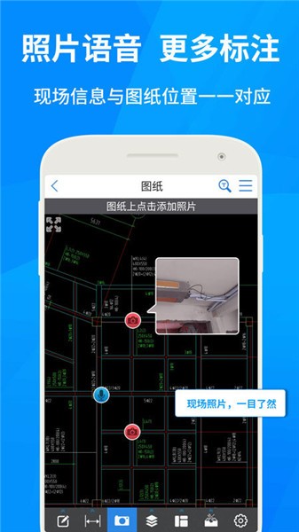 CAD手机看图软件免费下载