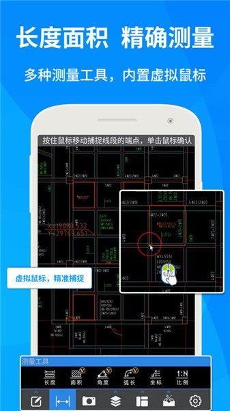 CAD手机看图软件免费下载