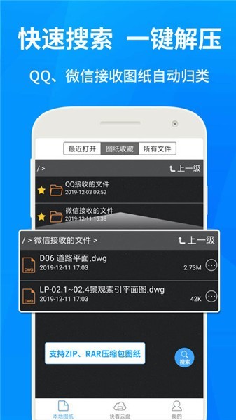 CAD手机看图app