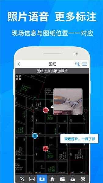CAD手机看图app