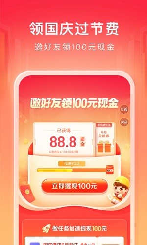 百度搜有红包