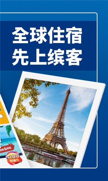 booking酒店预订app