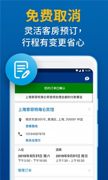 booking酒店预订app