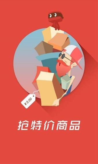 618抢购助手