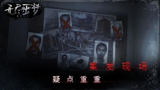 无尽噩梦游戏最新版
