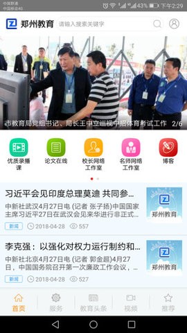 学在郑州