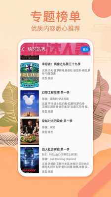 蛋播影视官方版下载