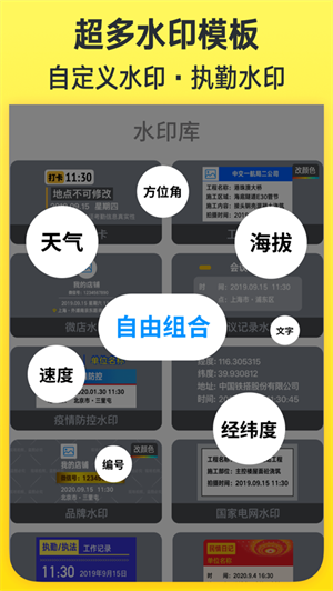 今日水印相机免费下载ios版