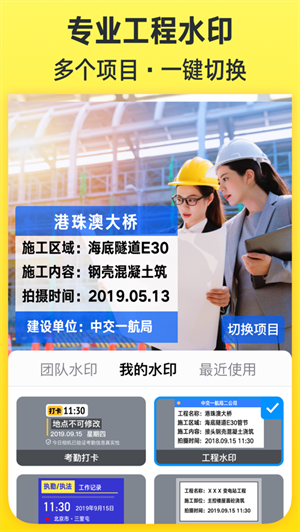 今日水印相机免费下载ios版