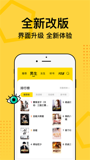 得间小说听书免费版2023最新下载