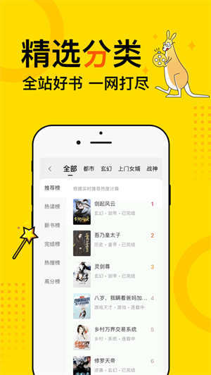 得间小说听书免费版2023最新下载