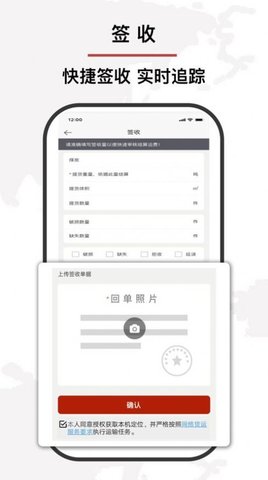 优你达货运app官方