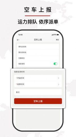 优你达货运app官方