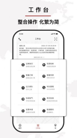 优你达货运app官方