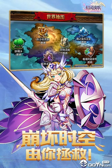 幻灵战歌手游安卓版