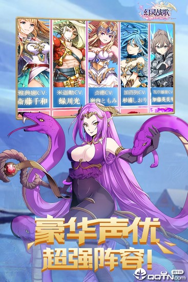 幻灵战歌手游安卓版