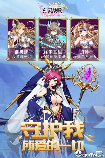 幻灵战歌手游安卓版