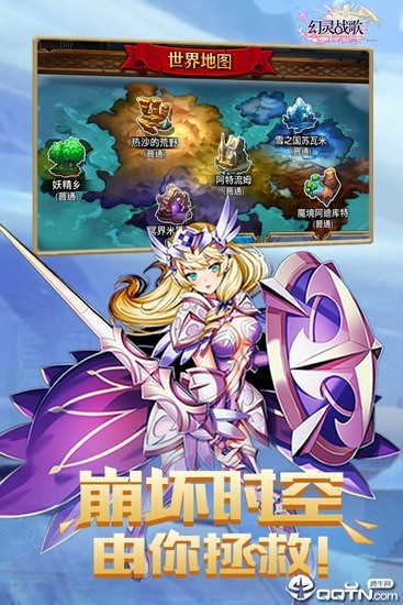 幻灵战歌手游安卓版