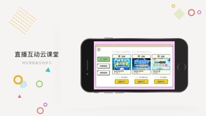 爱奇艺教育app下载