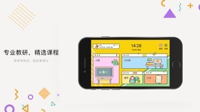 爱奇艺教育app下载