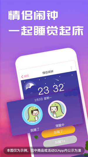 恋爱记app下载ios最新版