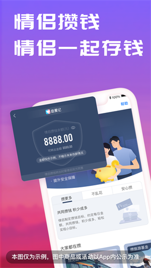 恋爱记app下载ios最新版
