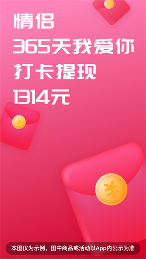 恋爱记app下载ios最新版
