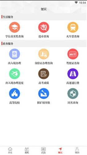 云上巩义app