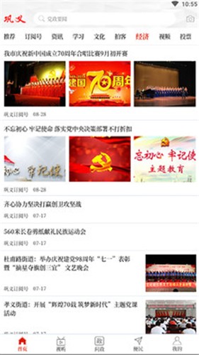 云上巩义下载