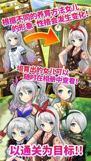 口袋少女安卓汉化版