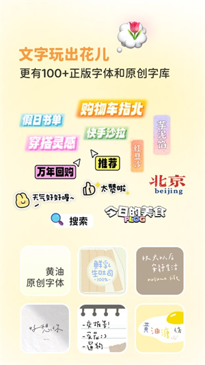 黄油相机免费下载最新版ios版2023