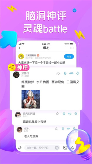 最右app无水印下载2023苹果版