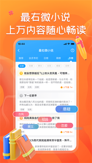最右app无水印下载2023苹果版