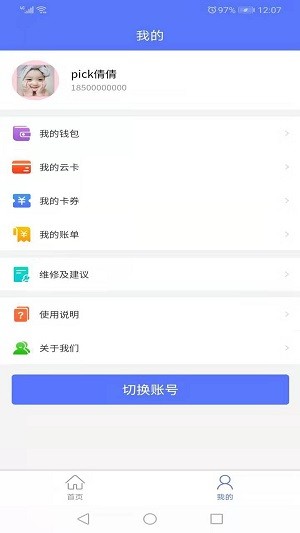 慧生活798最新版